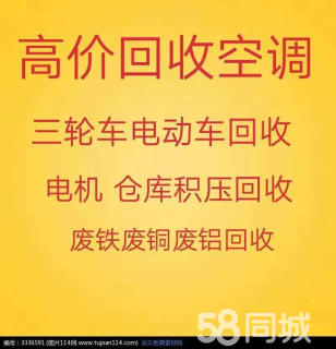 广饶回收空调电话 常年回收各种新旧空调 空调机组回收 破烂空调回收